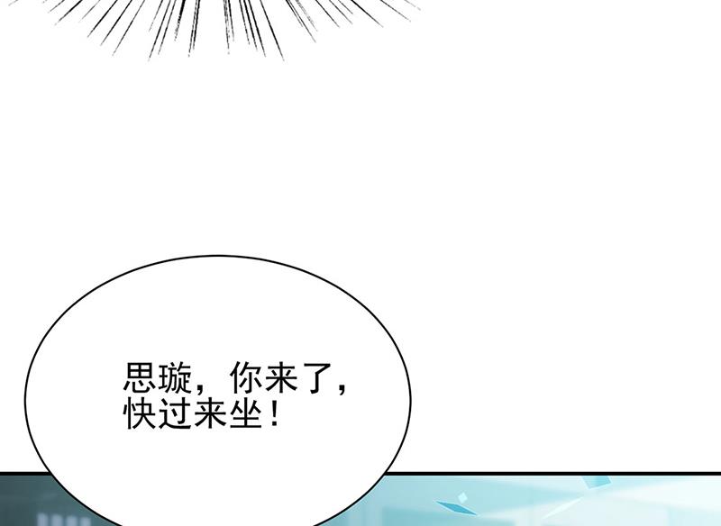 《惹上首席总裁千金归来》第225话 裴知熙揭发二叔 第33页