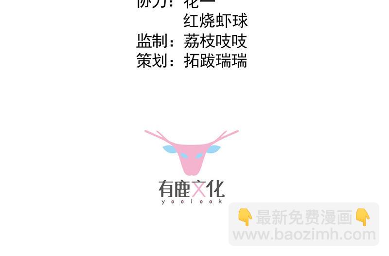 《惹上首席总裁千金归来》第225话 裴知熙揭发二叔 第3页
