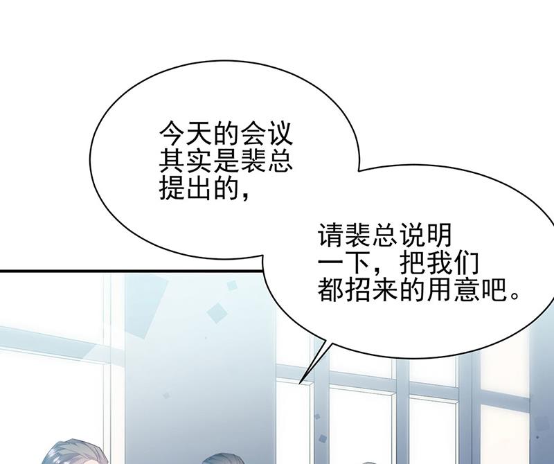 《惹上首席总裁千金归来》第225话 裴知熙揭发二叔 第40页