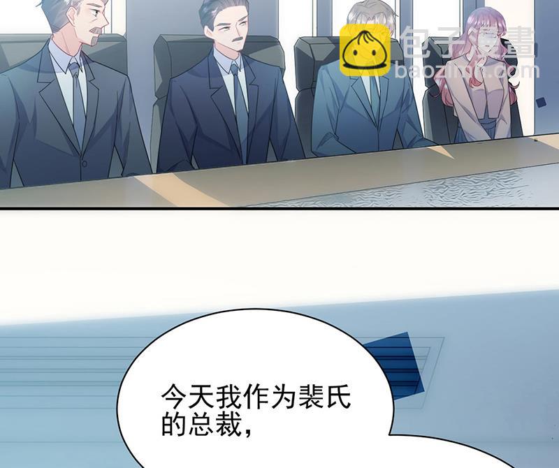 《惹上首席总裁千金归来》第225话 裴知熙揭发二叔 第41页