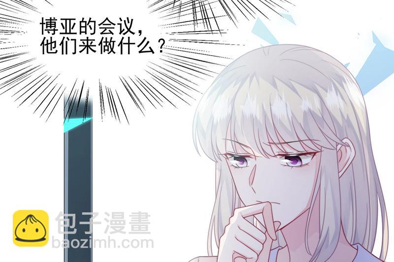 《惹上首席总裁千金归来》第225话 裴知熙揭发二叔 第7页