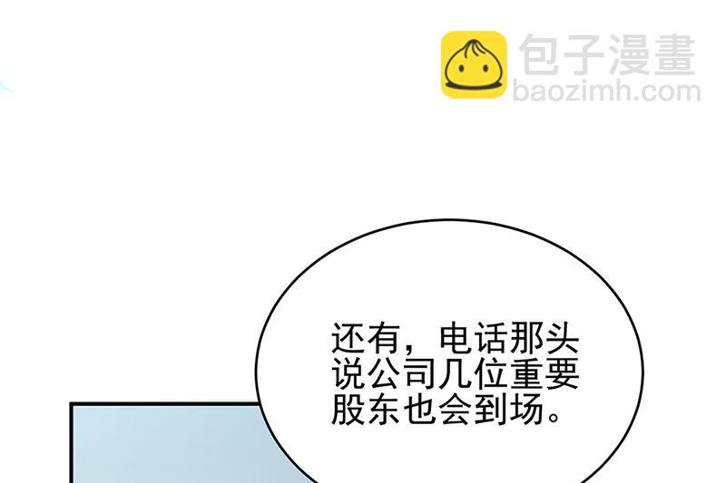 《惹上首席总裁千金归来》第225话 裴知熙揭发二叔 第9页
