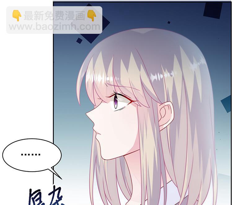 《惹上首席总裁千金归来》第228话 为什么还要帮我！ 第10页