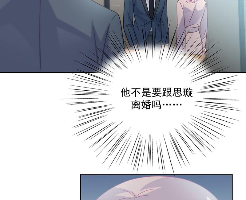 《惹上首席总裁千金归来》第228话 为什么还要帮我！ 第14页