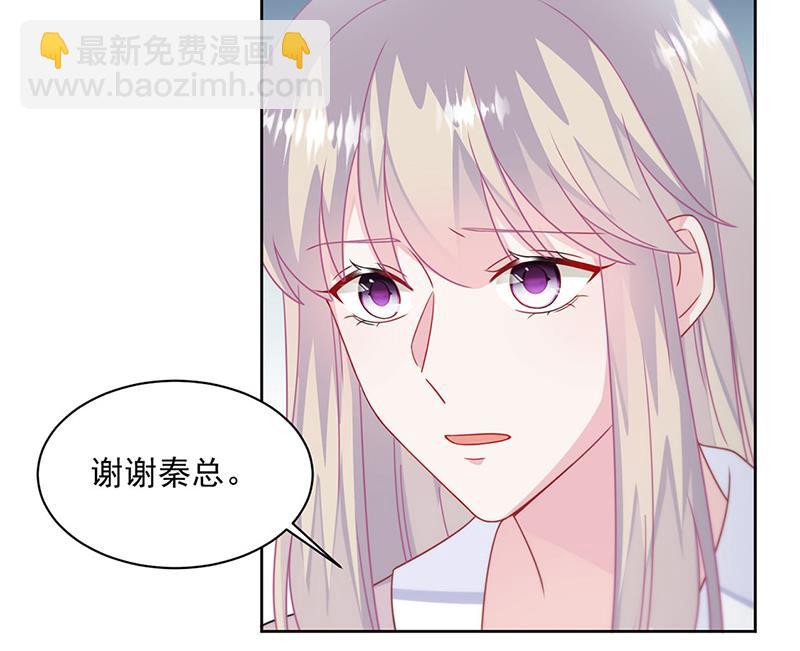 《惹上首席总裁千金归来》第228话 为什么还要帮我！ 第15页