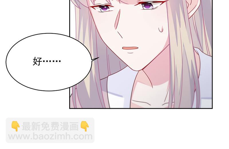《惹上首席总裁千金归来》第228话 为什么还要帮我！ 第20页