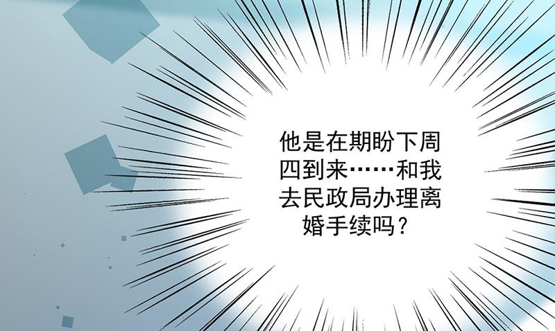 《惹上首席总裁千金归来》第228话 为什么还要帮我！ 第24页