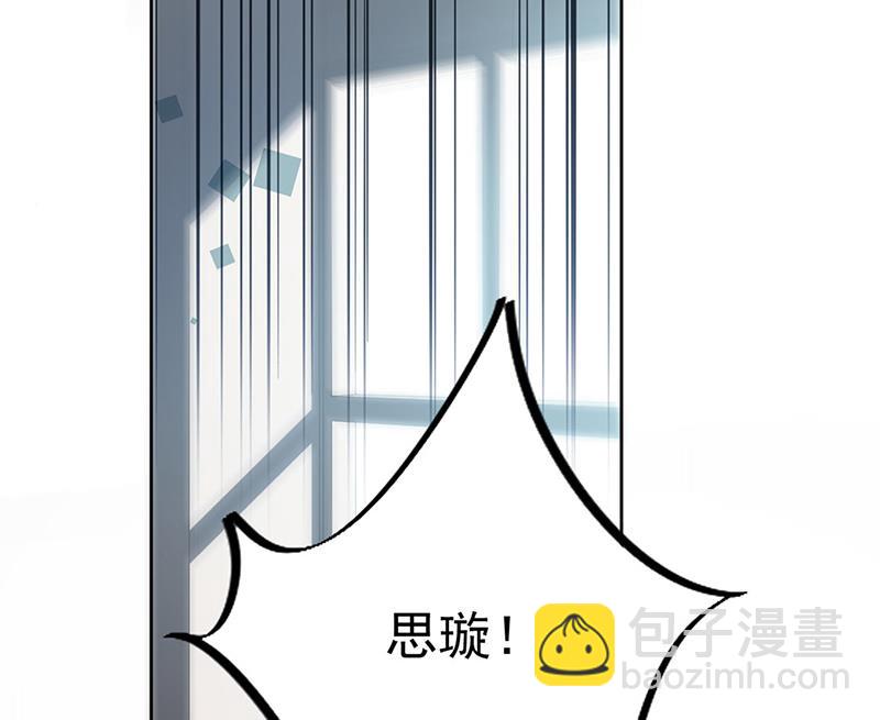 《惹上首席总裁千金归来》第228话 为什么还要帮我！ 第27页