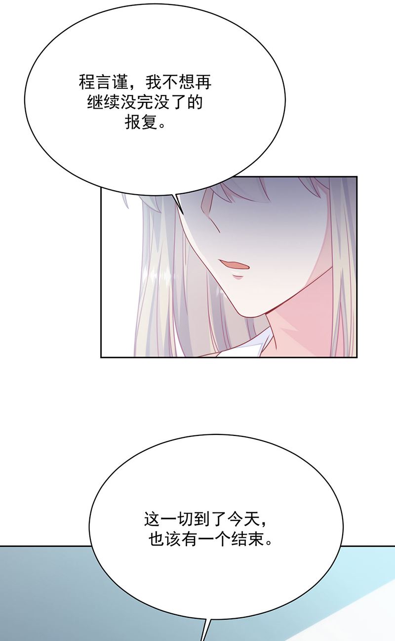 《惹上首席总裁千金归来》第228话 为什么还要帮我！ 第36页