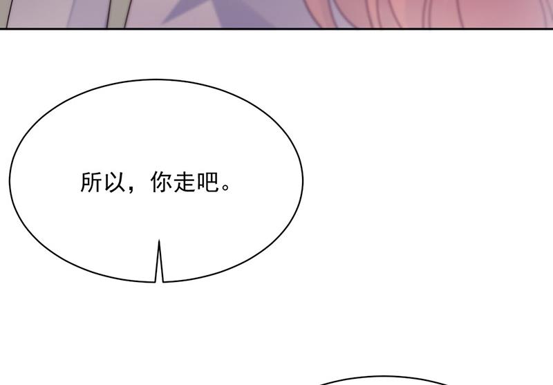 《惹上首席总裁千金归来》第228话 为什么还要帮我！ 第39页
