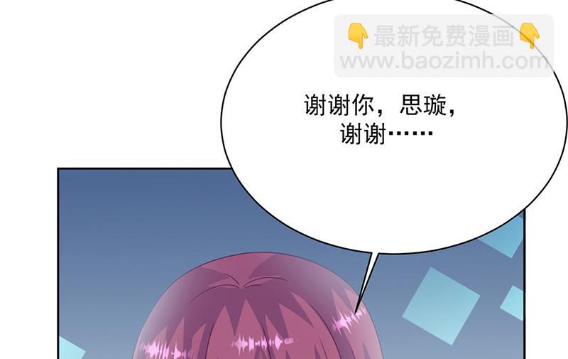 《惹上首席总裁千金归来》第228话 为什么还要帮我！ 第40页