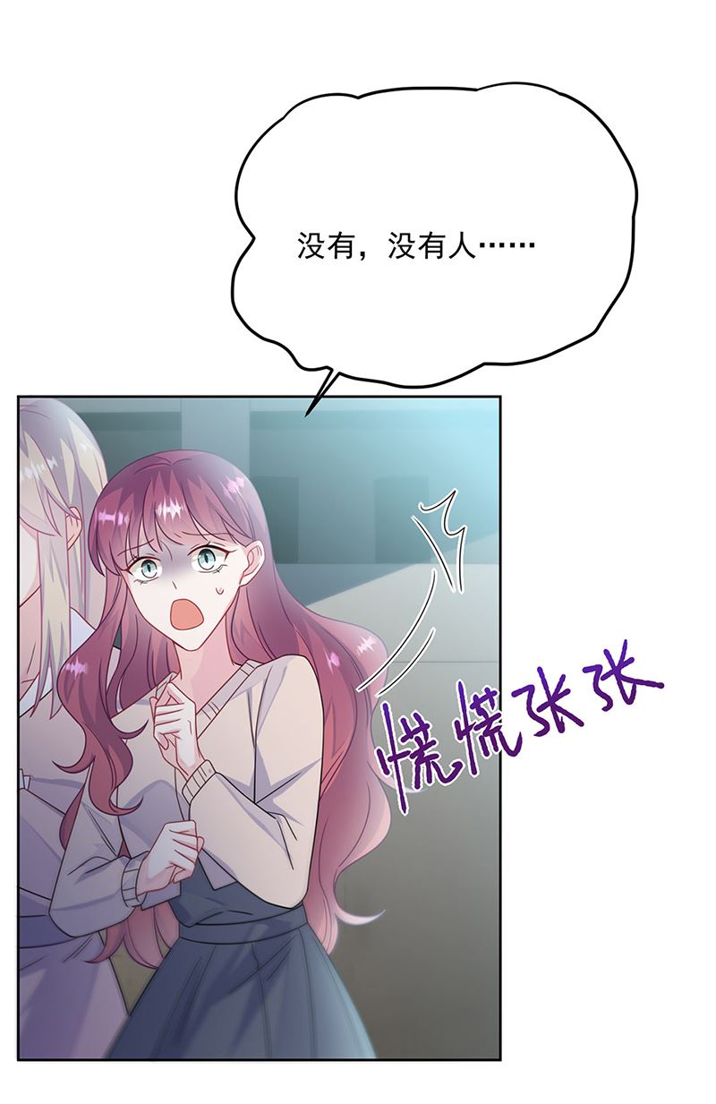 《惹上首席总裁千金归来》第228话 为什么还要帮我！ 第45页