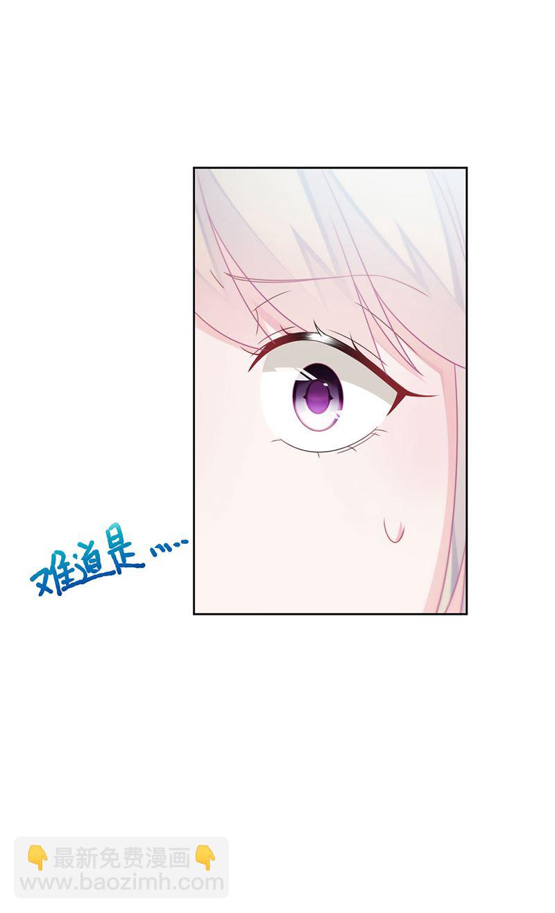 《惹上首席总裁千金归来》第228话 为什么还要帮我！ 第46页
