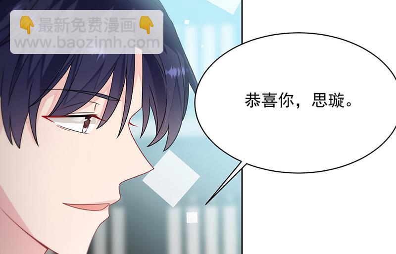 《惹上首席总裁千金归来》第228话 为什么还要帮我！ 第8页