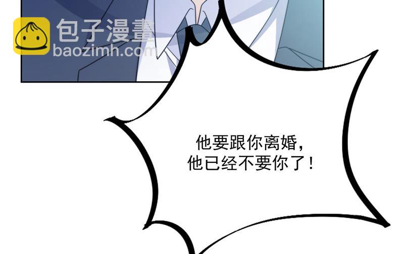 《惹上首席总裁千金归来》第229话 你就这么相信他？ 第12页
