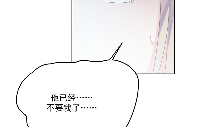 《惹上首席总裁千金归来》第229话 你就这么相信他？ 第14页