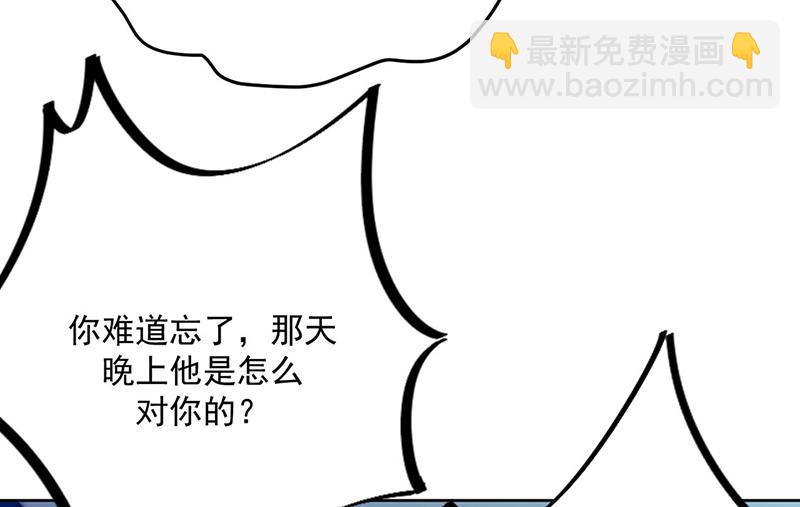 《惹上首席总裁千金归来》第229话 你就这么相信他？ 第15页