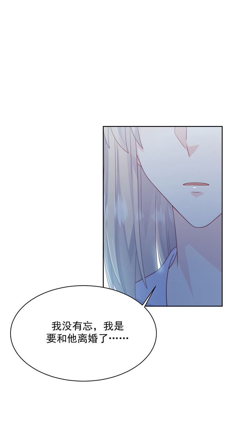 《惹上首席总裁千金归来》第229话 你就这么相信他？ 第17页