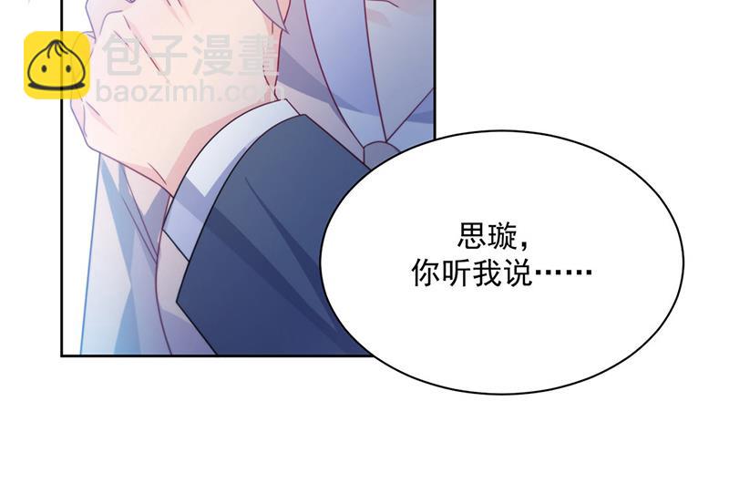 《惹上首席总裁千金归来》第229话 你就这么相信他？ 第22页