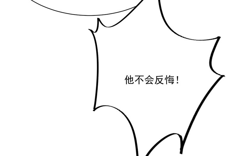 《惹上首席总裁千金归来》第229话 你就这么相信他？ 第33页