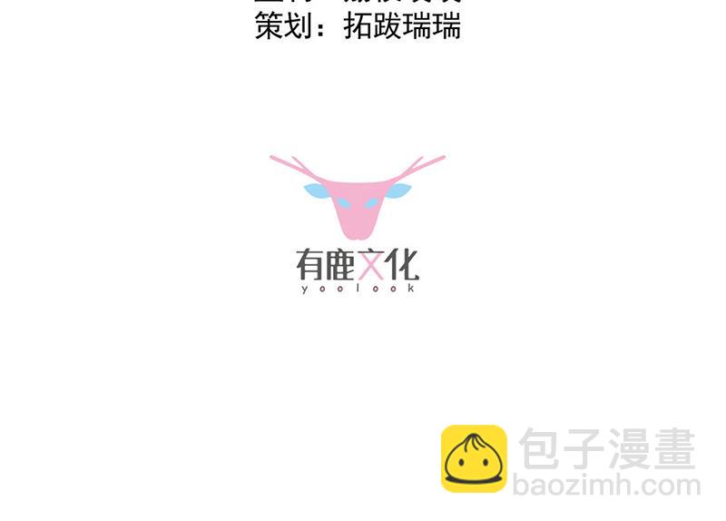 《惹上首席总裁千金归来》第229话 你就这么相信他？ 第3页