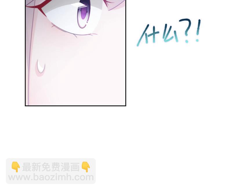 《惹上首席总裁千金归来》第229话 你就这么相信他？ 第47页