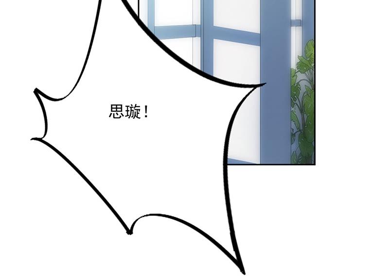 《惹上首席总裁千金归来》第229话 你就这么相信他？ 第5页