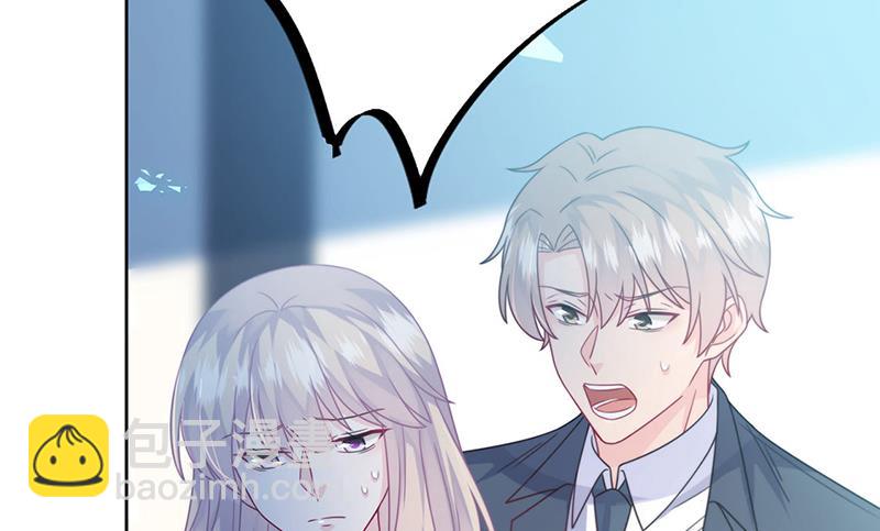 《惹上首席总裁千金归来》第229话 你就这么相信他？ 第7页
