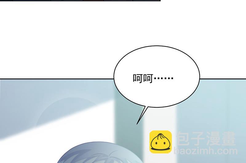 《惹上首席总裁千金归来》第227话 第一位女总裁 第11页