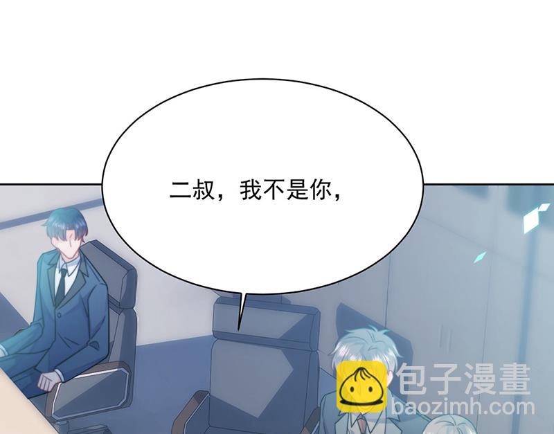 《惹上首席总裁千金归来》第227话 第一位女总裁 第22页
