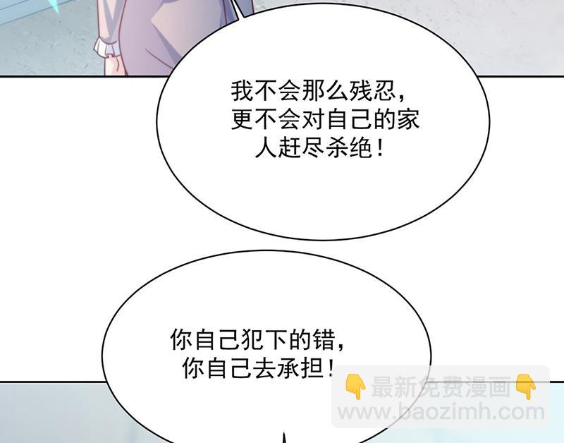 《惹上首席总裁千金归来》第227话 第一位女总裁 第24页
