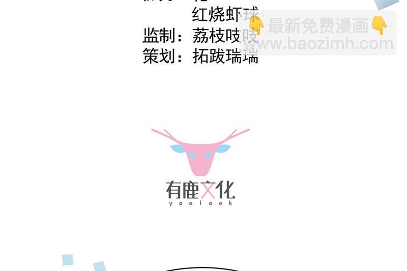 《惹上首席总裁千金归来》第227话 第一位女总裁 第3页