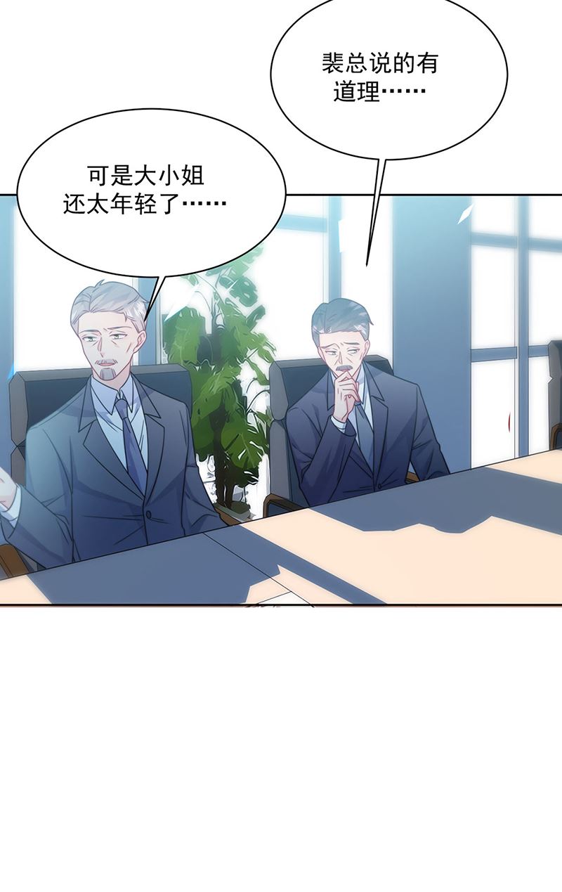 《惹上首席总裁千金归来》第227话 第一位女总裁 第45页