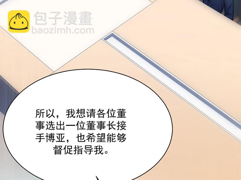 《惹上首席总裁千金归来》第227话 第一位女总裁 第48页