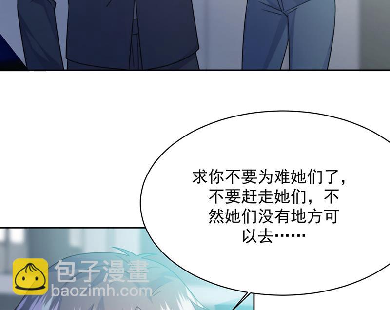 《惹上首席总裁千金归来》第227话 第一位女总裁 第9页