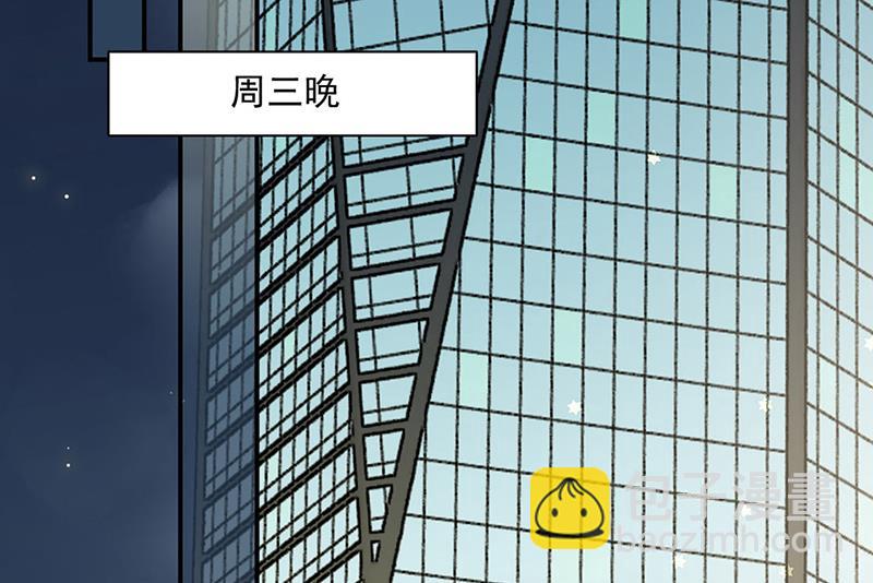 《惹上首席总裁千金归来》第230话 我一个字也不会相信 第17页
