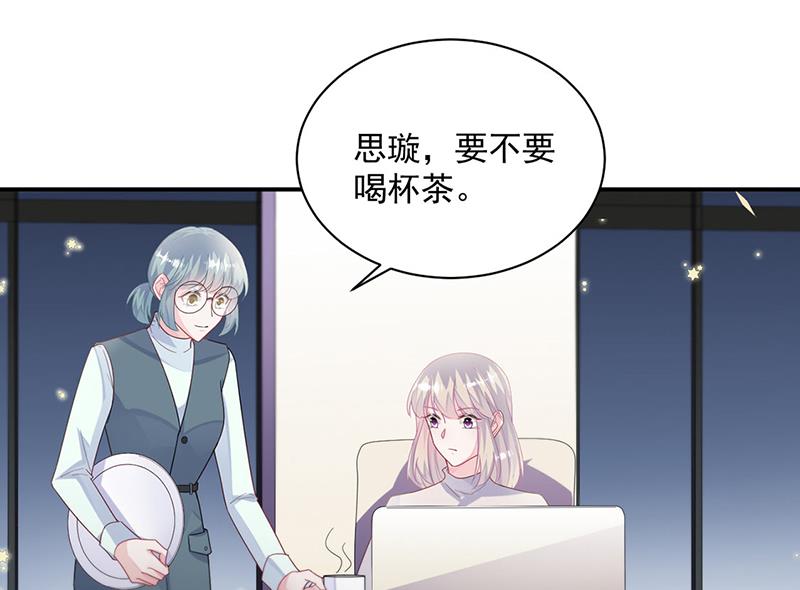 《惹上首席总裁千金归来》第230话 我一个字也不会相信 第20页