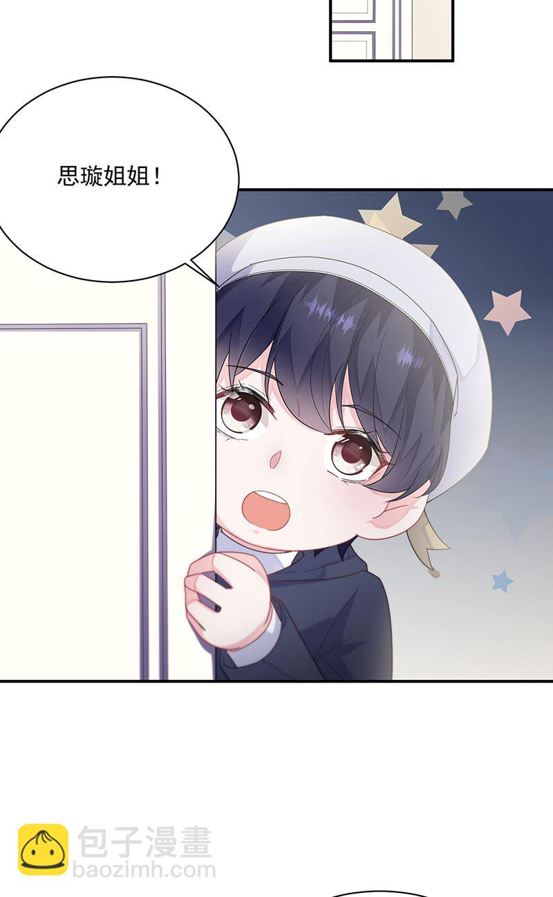 《惹上首席总裁千金归来》第230话 我一个字也不会相信 第24页