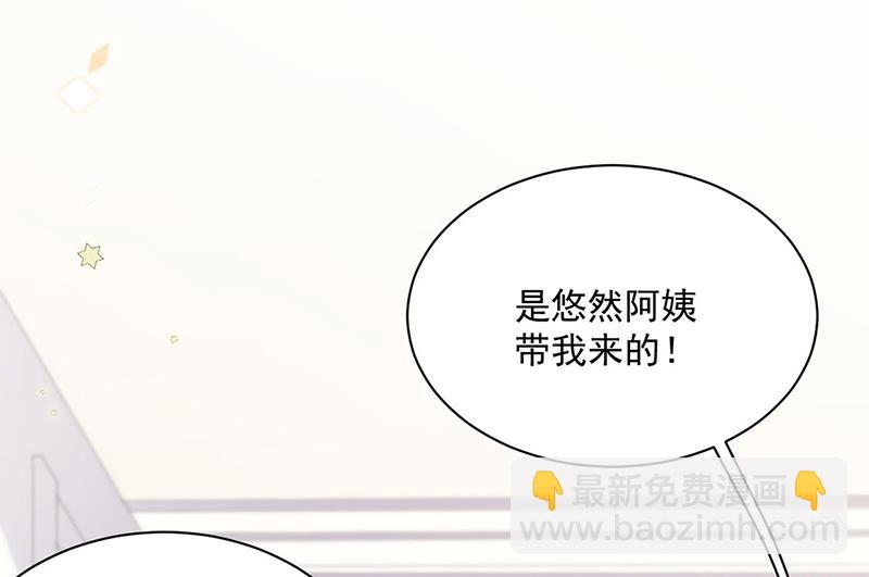 《惹上首席总裁千金归来》第230话 我一个字也不会相信 第27页