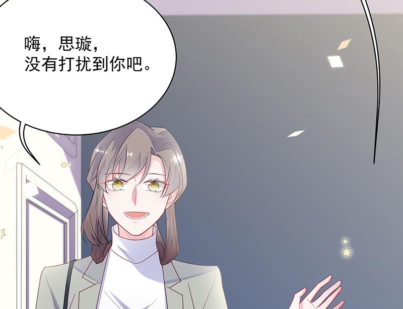 《惹上首席总裁千金归来》第230话 我一个字也不会相信 第28页
