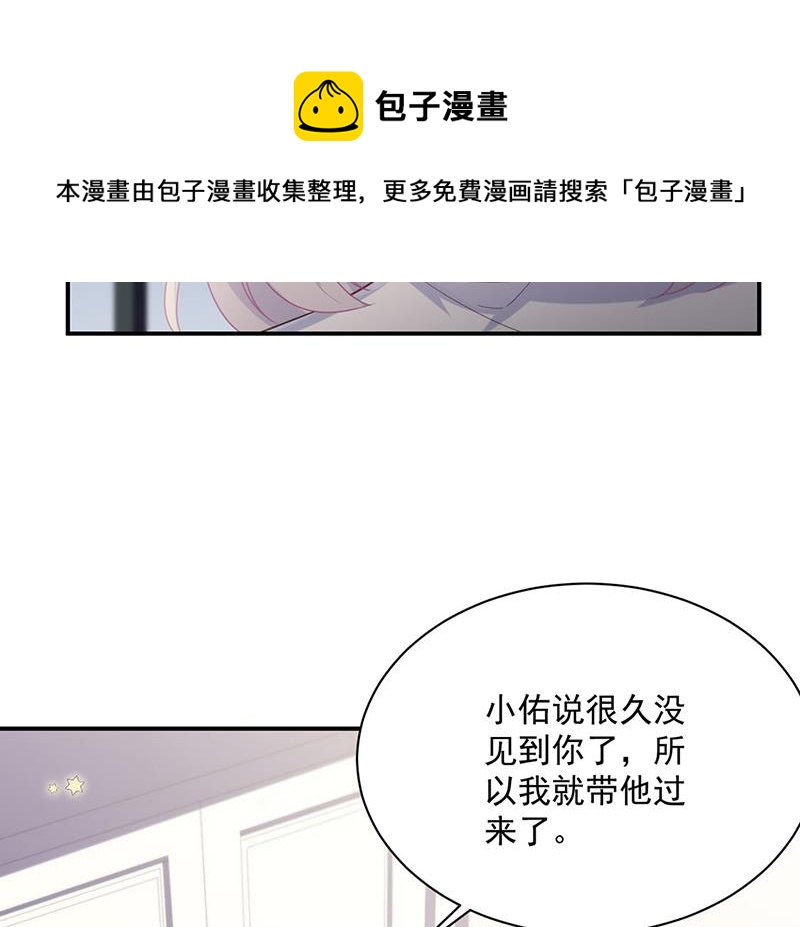 《惹上首席总裁千金归来》第230话 我一个字也不会相信 第33页