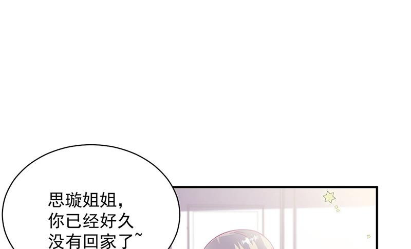 《惹上首席总裁千金归来》第230话 我一个字也不会相信 第37页