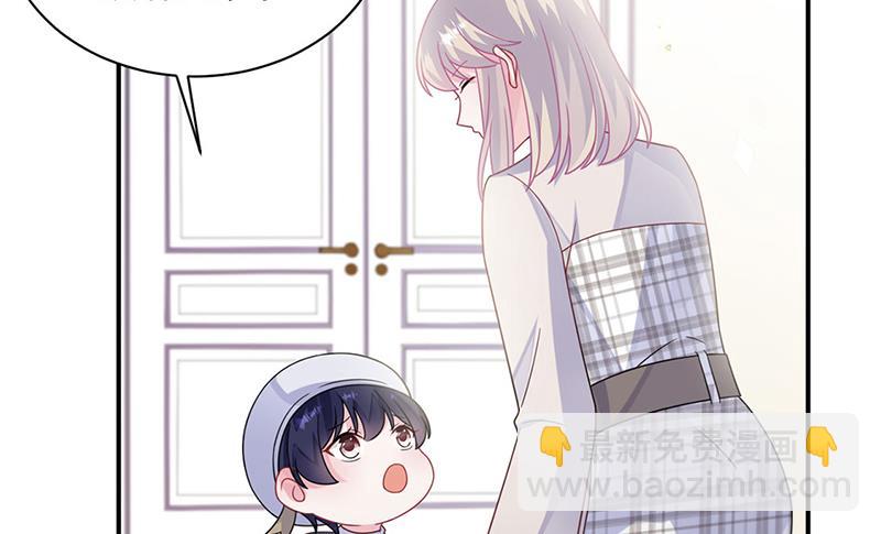《惹上首席总裁千金归来》第230话 我一个字也不会相信 第38页