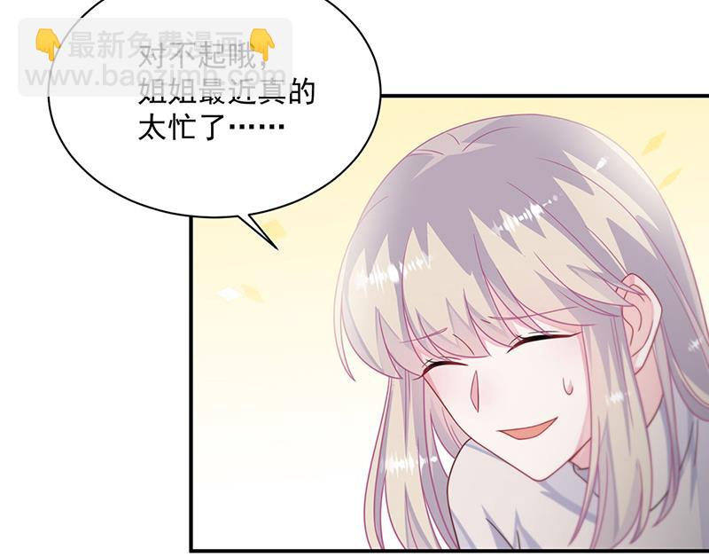 《惹上首席总裁千金归来》第230话 我一个字也不会相信 第40页