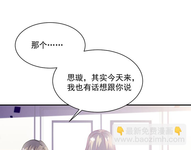 《惹上首席总裁千金归来》第230话 我一个字也不会相信 第41页
