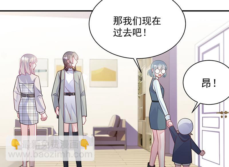 《惹上首席总裁千金归来》第230话 我一个字也不会相信 第47页
