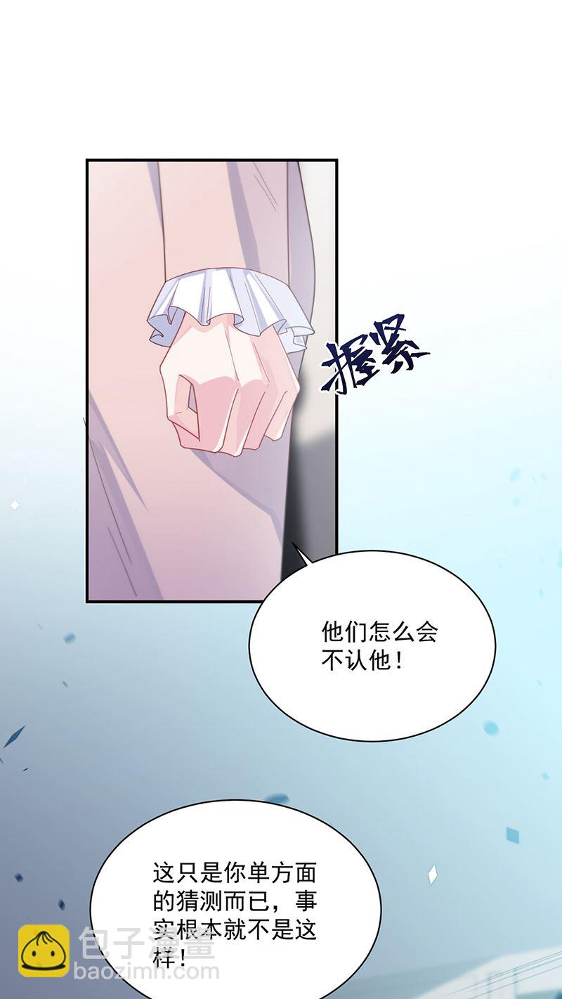 《惹上首席总裁千金归来》第230话 我一个字也不会相信 第4页