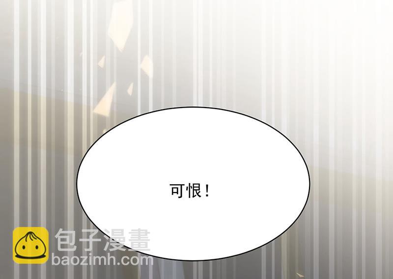 《惹上首席总裁千金归来》第231话 去找他！ 第13页