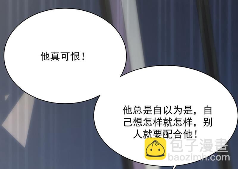 《惹上首席总裁千金归来》第231话 去找他！ 第15页