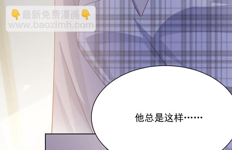 《惹上首席总裁千金归来》第231话 去找他！ 第18页